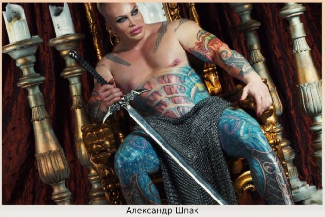 Александр Шпак