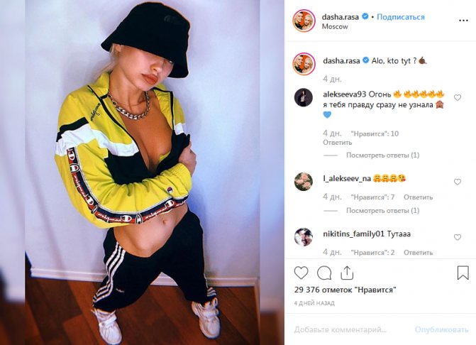 Дарья Шейко из группы RASA: биография, личная жизнь, муж, фото