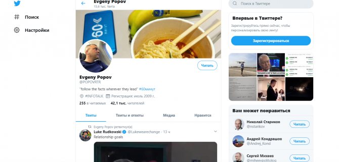 Евгений Попов (писатель). Биография, личная жизнь, первая жена, и Ольга Скабеева, сайт, курсы, Инстаграм