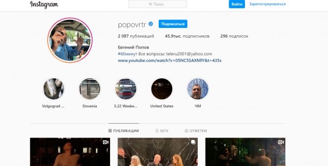 Евгений Попов (писатель). Биография, личная жизнь, первая жена, и Ольга Скабеева, сайт, курсы, Инстаграм