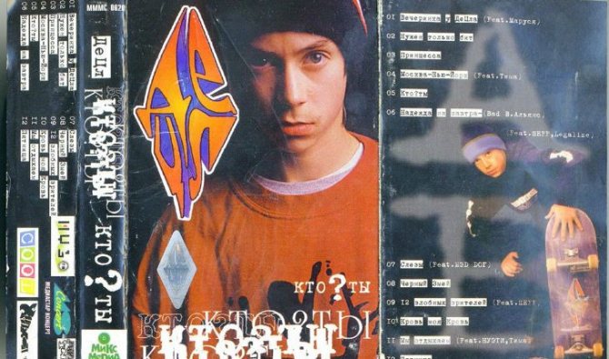 Обложка альбома «Кто ты?»
