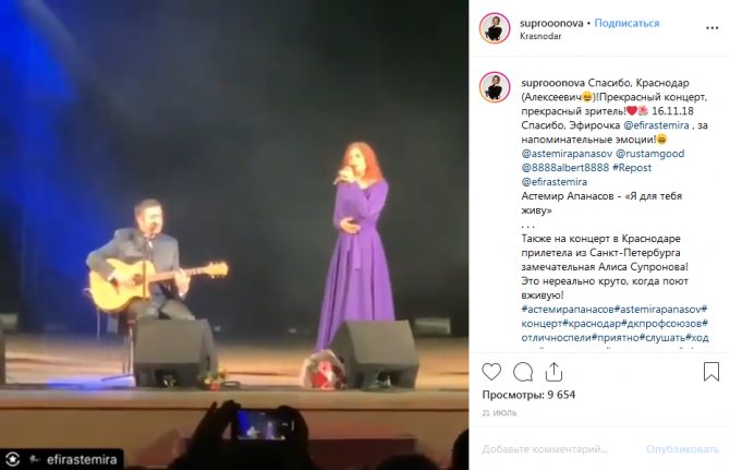 Певица Алиса Супронова, ее биография и личная жизнь.