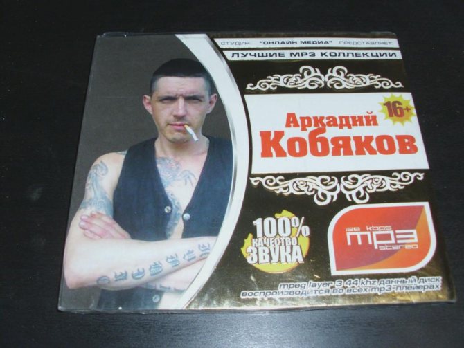 Почему умер Аркадий Кобяков