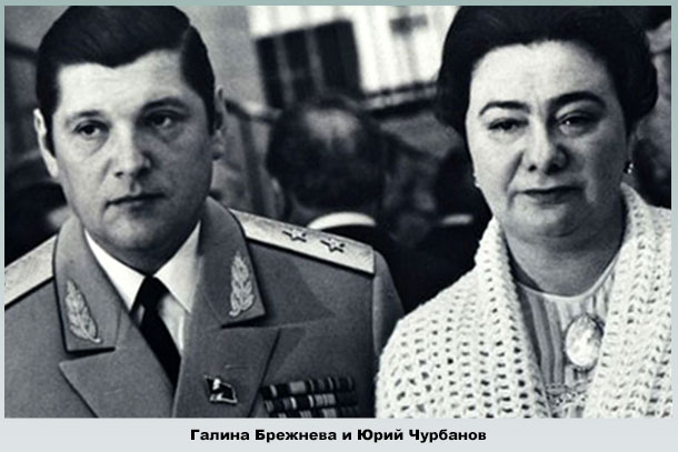 Последний муж Галины Брежневой