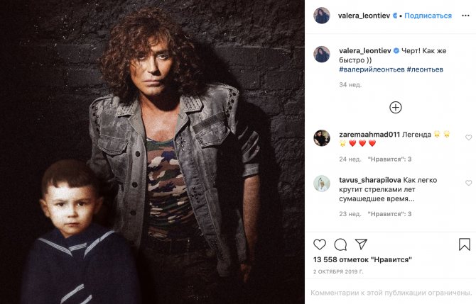 Валерий Леонтьев в детстве и взрослом возрасте