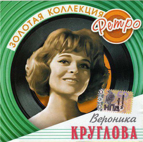 вероника круглова биография личная жизнь